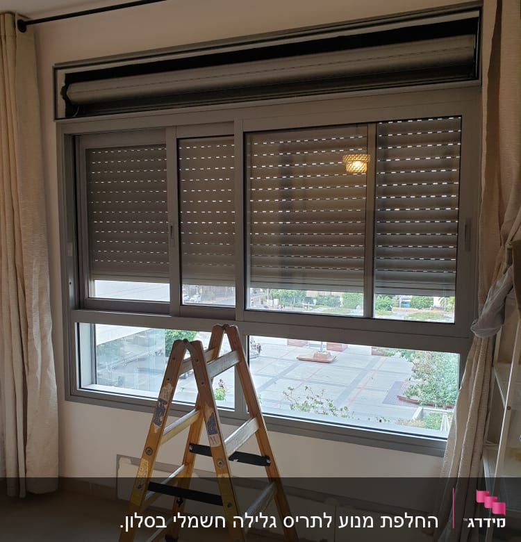 תריסים סגורים על חלון עם סולם עץ לידם